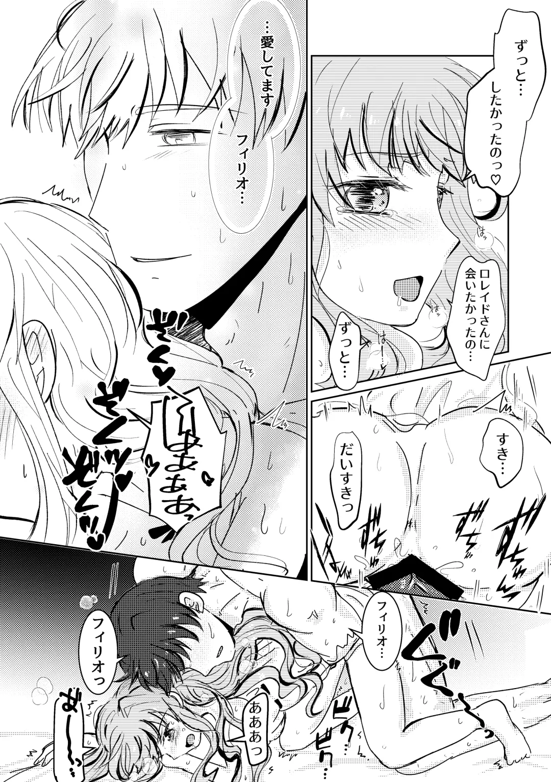 Haru wo Utau Fhentai - Page 33