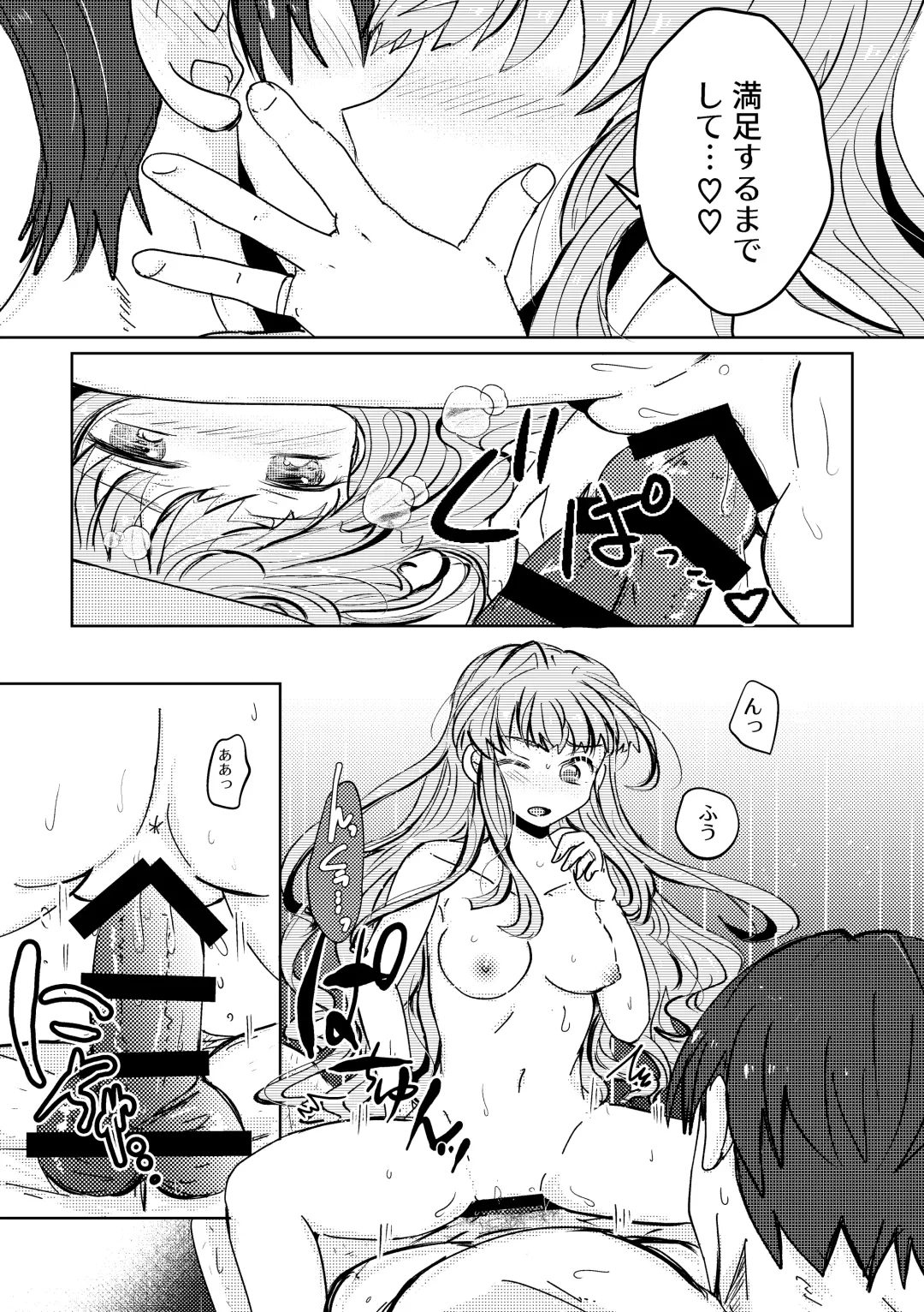 Haru wo Utau Fhentai - Page 36