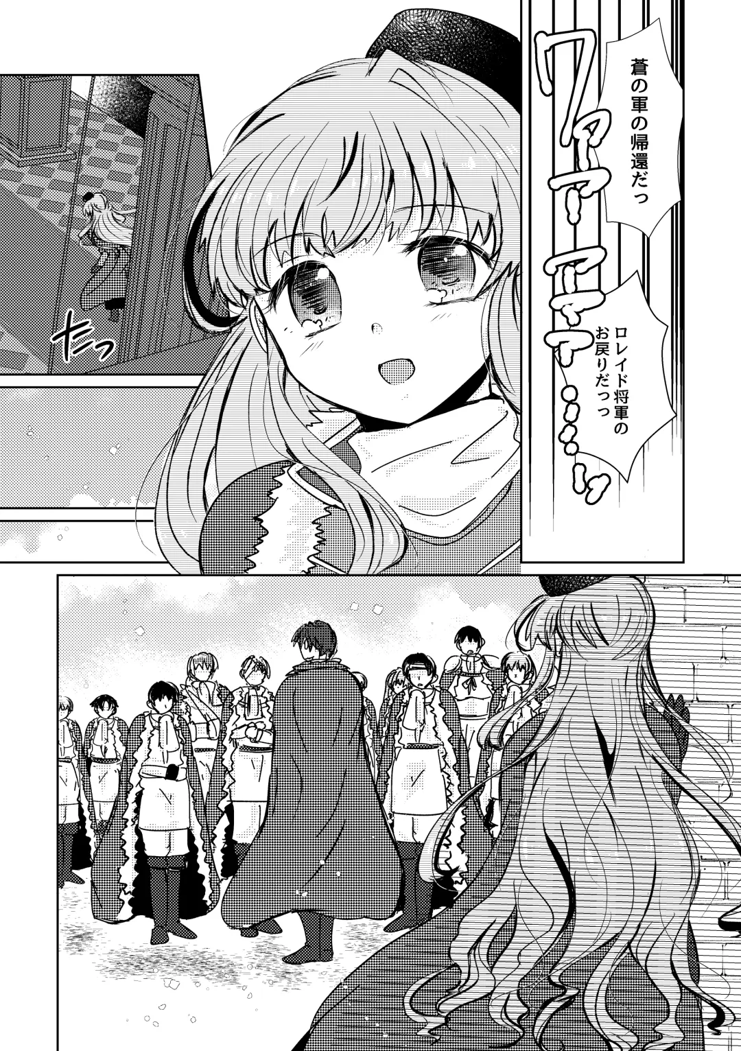 Haru wo Utau Fhentai - Page 9