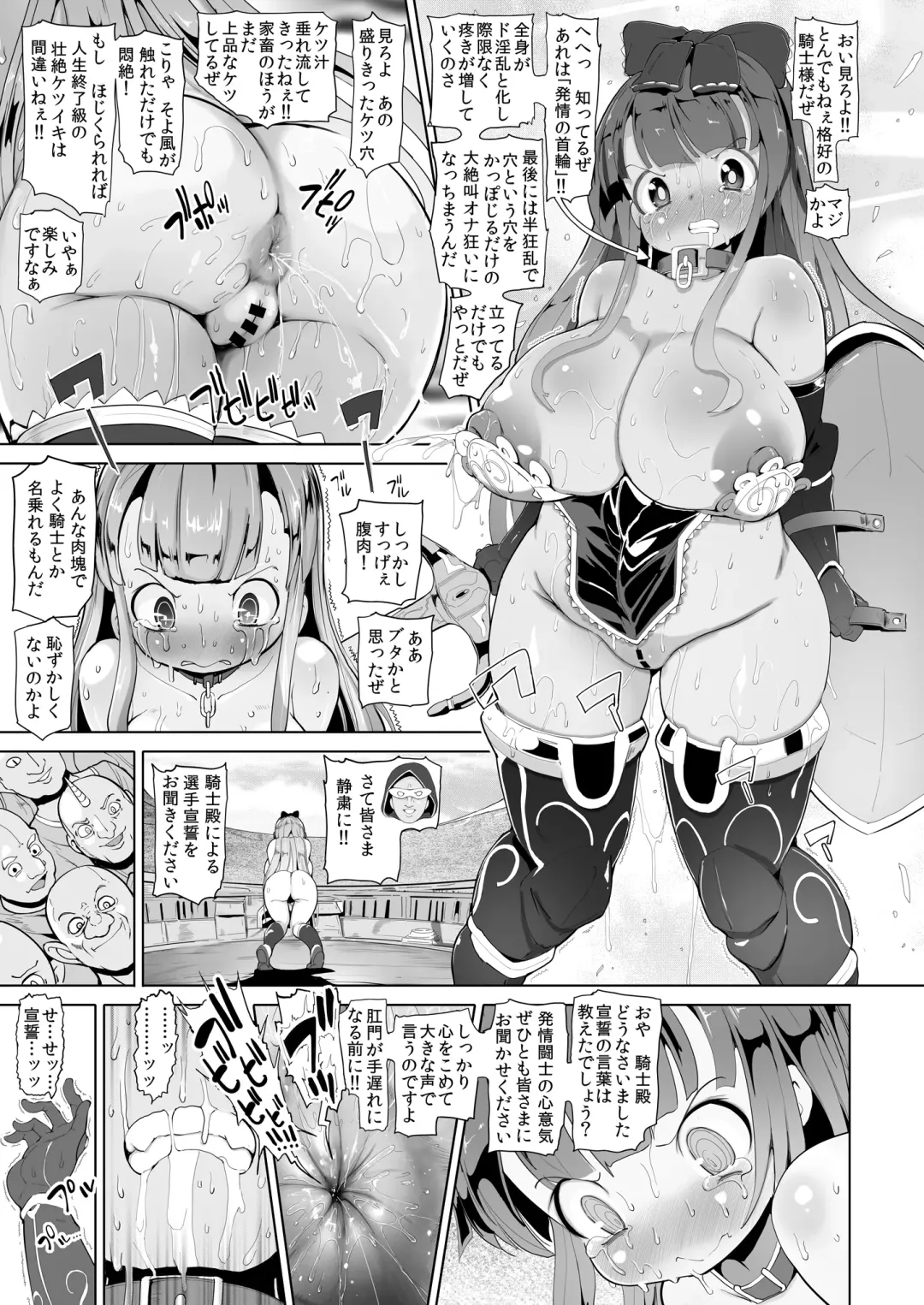 [Aox] Buzama Kishi Fhentai.net - Page 7