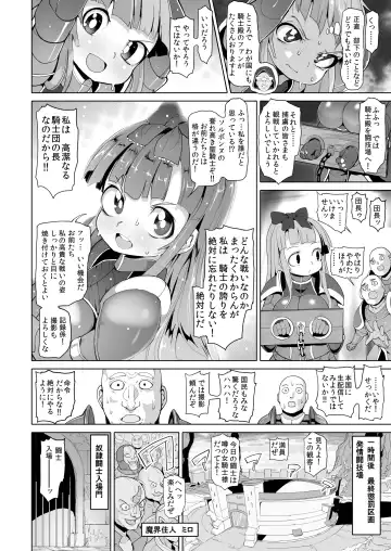 [Aox] Buzama Kishi Fhentai.net - Page 6