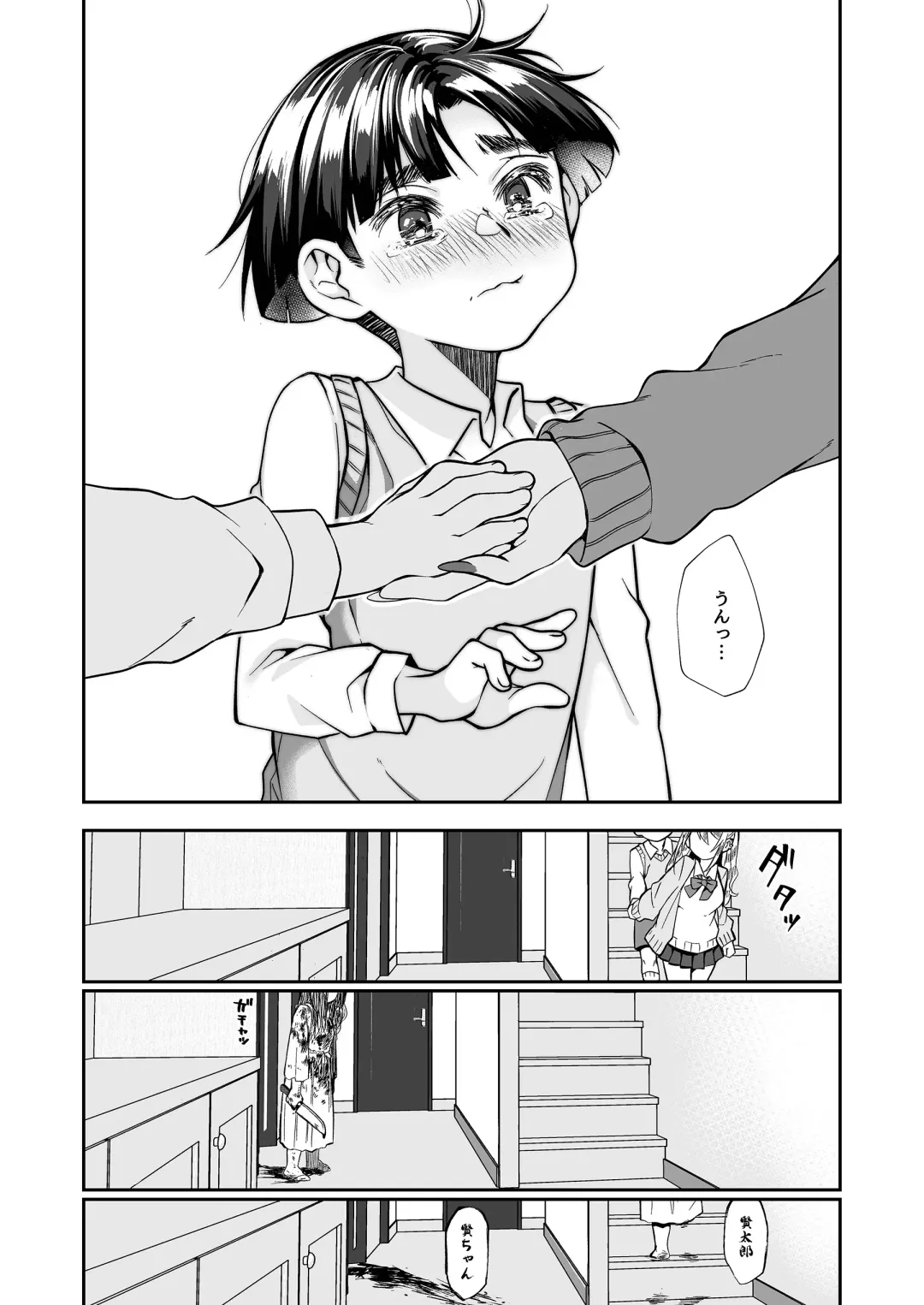 [Teritama Potekora] Hissatsu Onee-san 2 Fhentai - Page 117