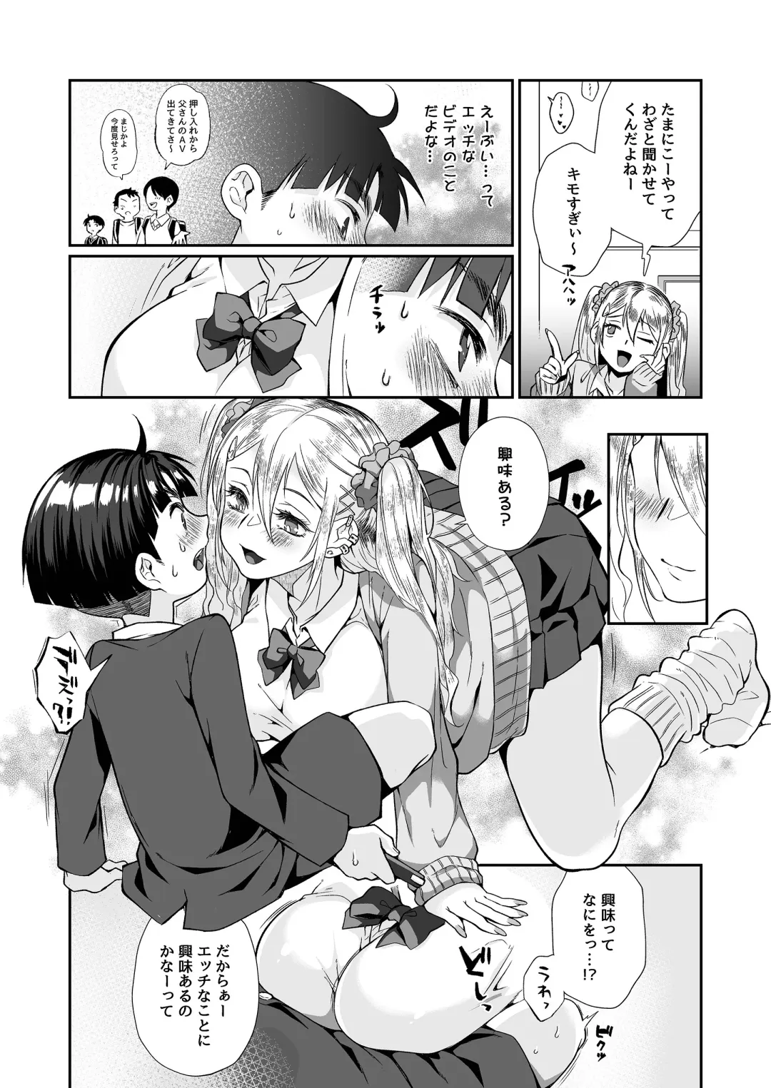 [Teritama Potekora] Hissatsu Onee-san 2 Fhentai - Page 26