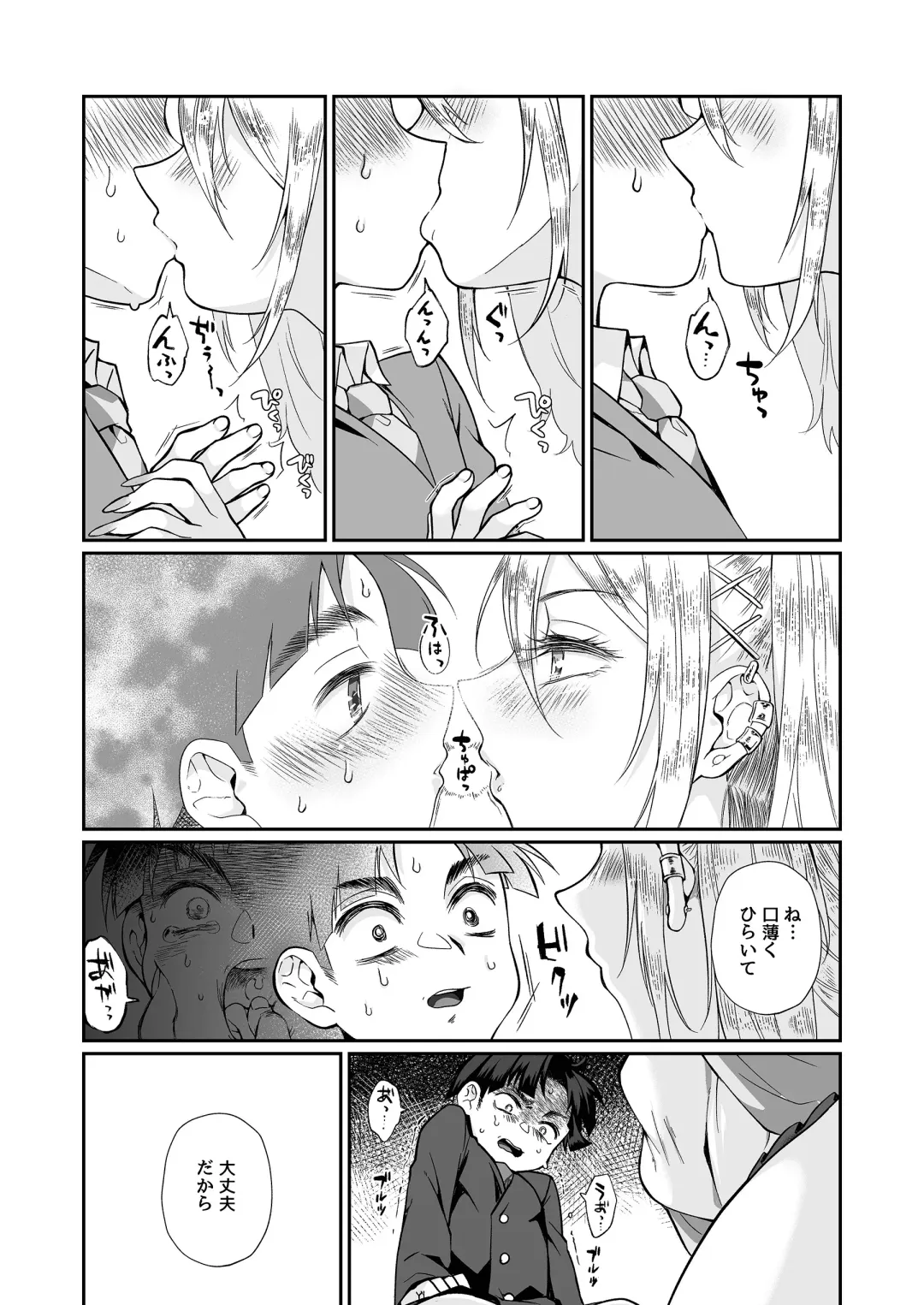 [Teritama Potekora] Hissatsu Onee-san 2 Fhentai - Page 28