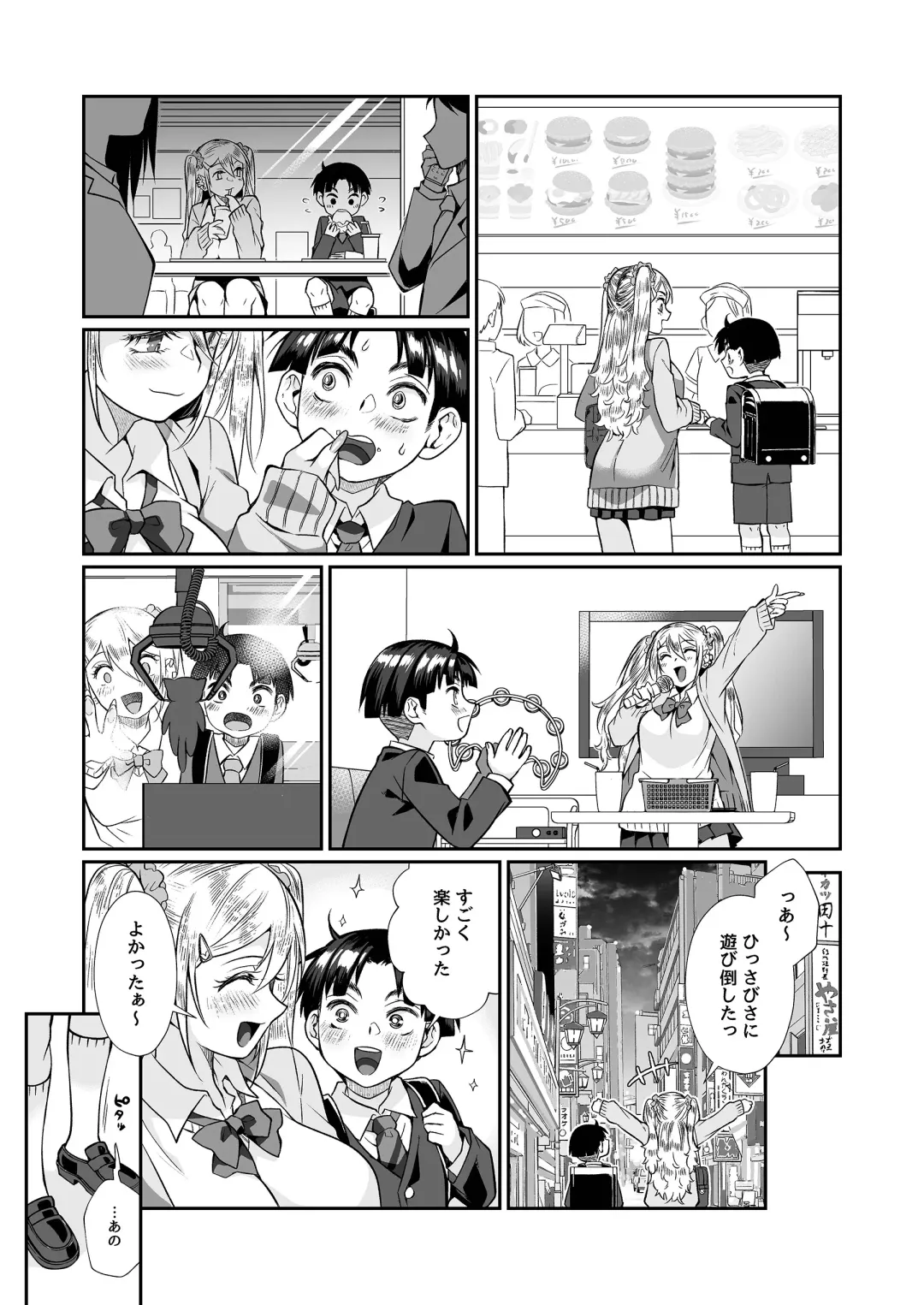 [Teritama Potekora] Hissatsu Onee-san 2 Fhentai - Page 44
