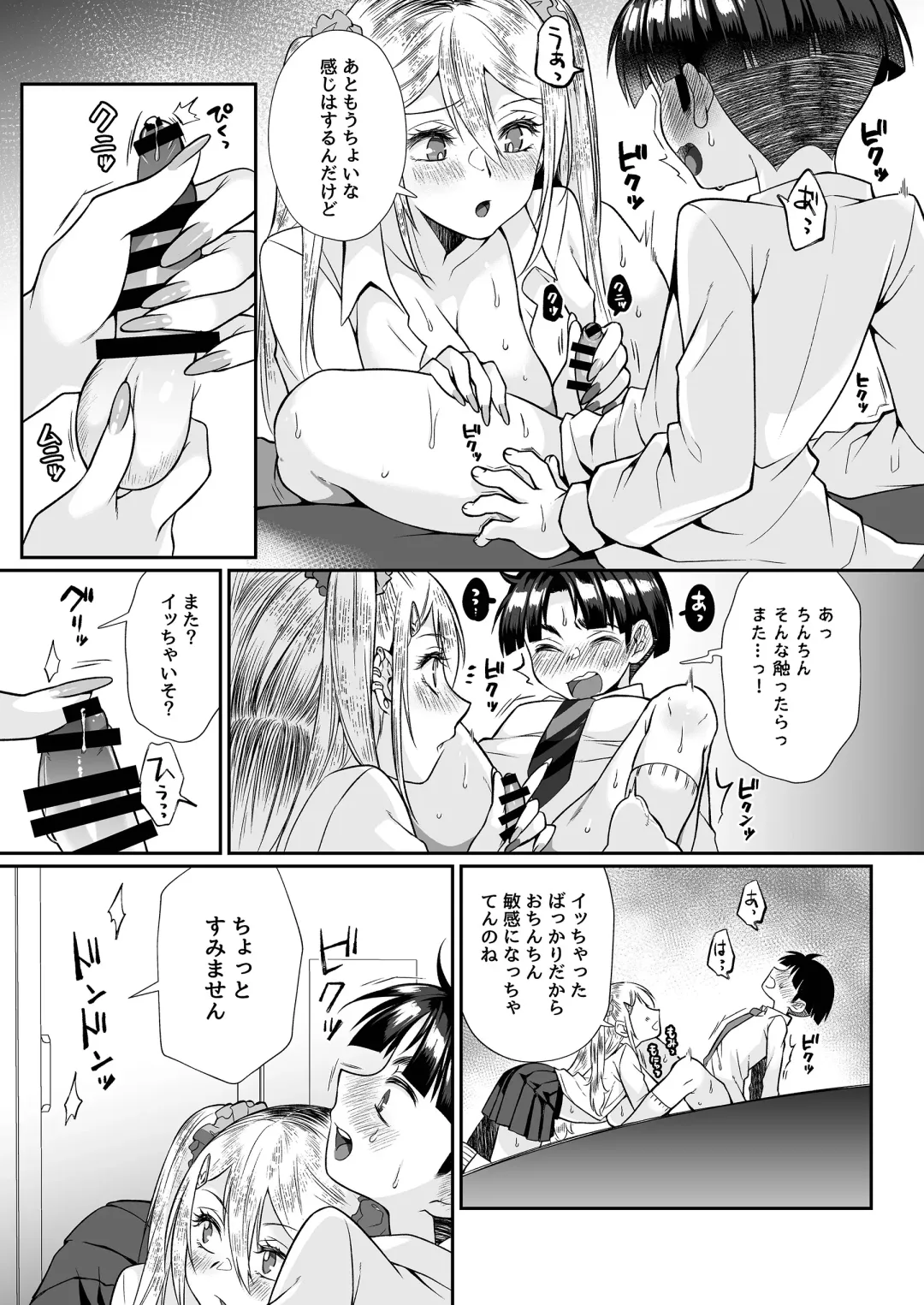 [Teritama Potekora] Hissatsu Onee-san 2 Fhentai - Page 72