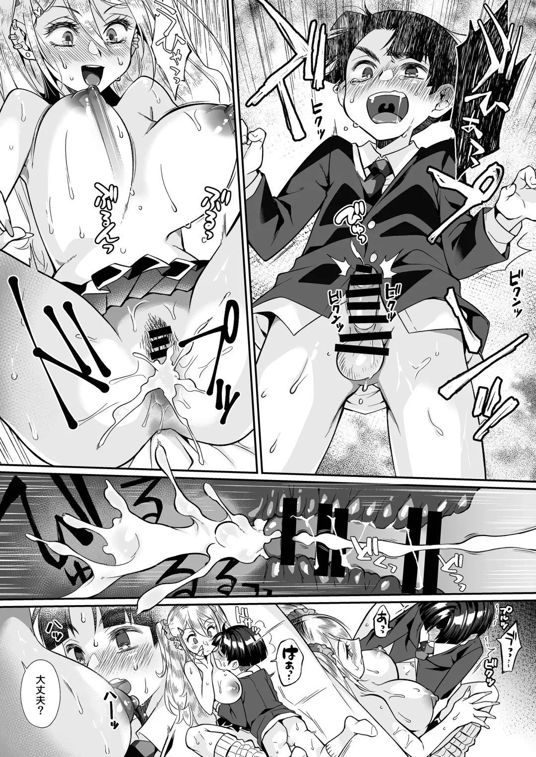 [Teritama Potekora] Hissatsu Onee-san 2 Fhentai - Page 88