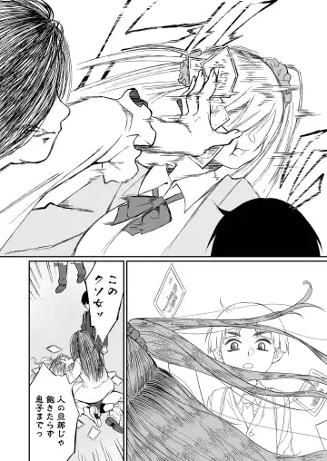 [Teritama Potekora] Hissatsu Onee-san 2 Fhentai - Page 101