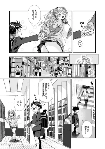 [Teritama Potekora] Hissatsu Onee-san 2 Fhentai - Page 22