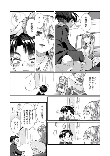 [Teritama Potekora] Hissatsu Onee-san 2 Fhentai - Page 25