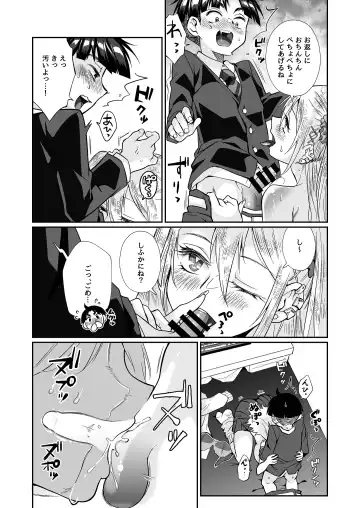 [Teritama Potekora] Hissatsu Onee-san 2 Fhentai - Page 52