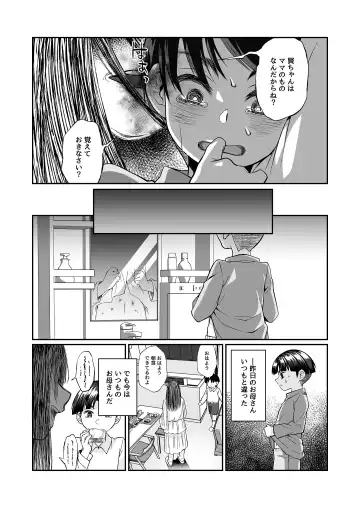[Teritama Potekora] Hissatsu Onee-san 2 Fhentai - Page 60