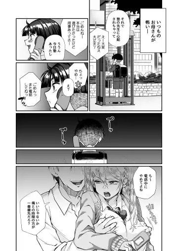 [Teritama Potekora] Hissatsu Onee-san 2 Fhentai - Page 61