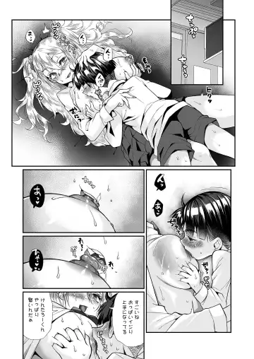 [Teritama Potekora] Hissatsu Onee-san 2 Fhentai - Page 65
