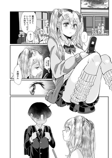 [Teritama Potekora] Hissatsu Onee-san 2 Fhentai - Page 77