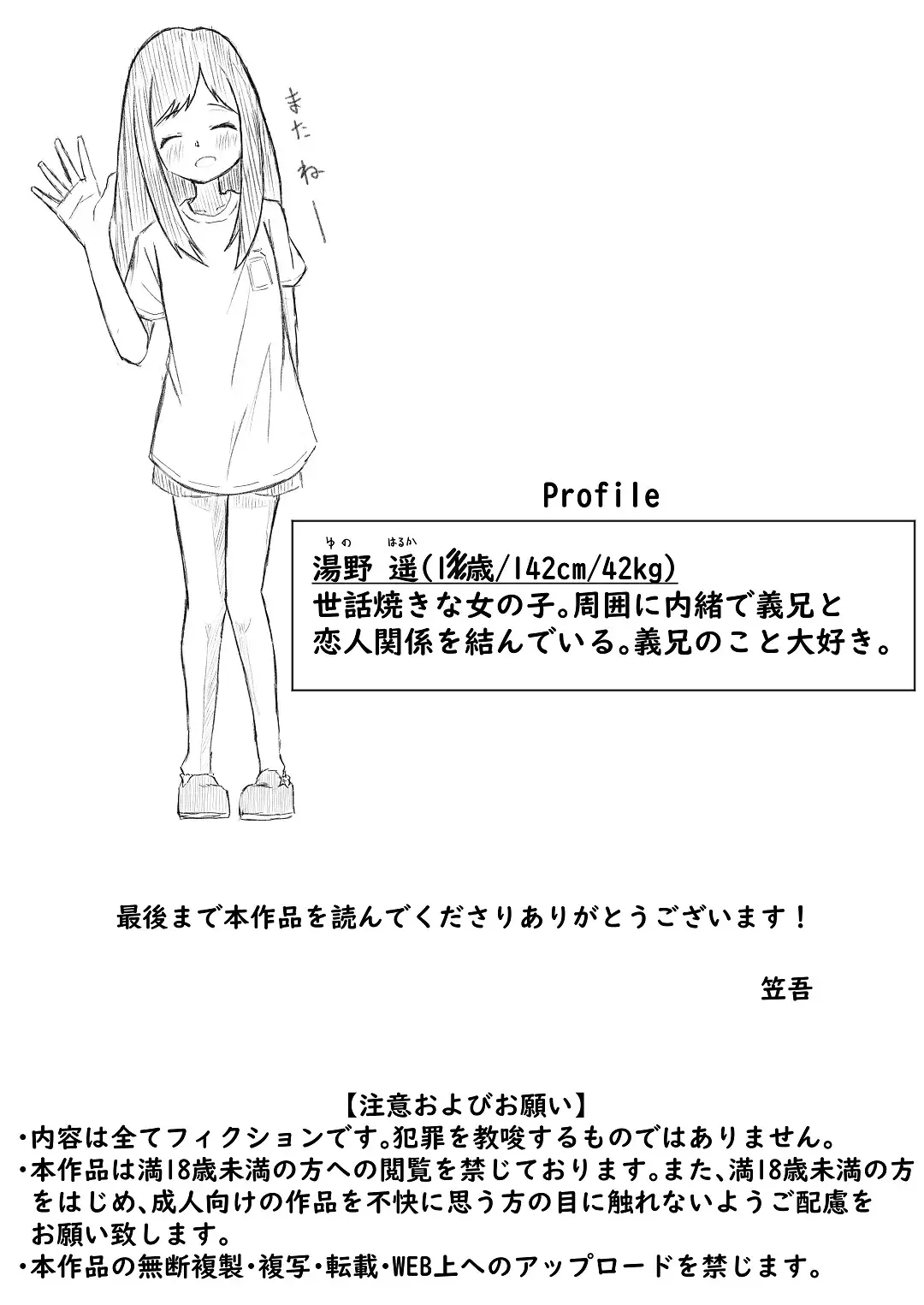 [Kasago] Imouto ni Muchuu Fhentai - Page 24