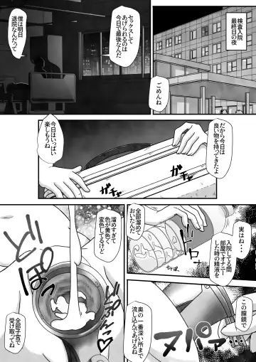 [Neko Daifuku] Byoujaku na Onnanoko no Byoushitsu ni Shinnyuu Shite Mukyoka de Maiban Nakadashi Suru Ohanashi Fhentai.net - Page 17