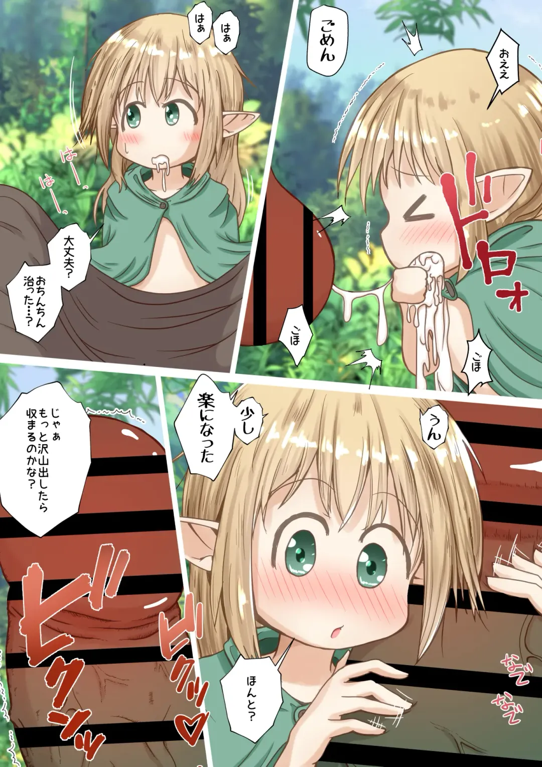 [Neko Daifuku] Elf Musume-san ga Orc-san ni Gokubuto Ochinchin o Nejikomareru Ohanashi Fhentai.net - Page 12