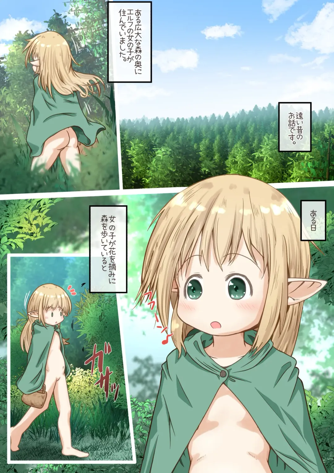 [Neko Daifuku] Elf Musume-san ga Orc-san ni Gokubuto Ochinchin o Nejikomareru Ohanashi Fhentai.net - Page 2