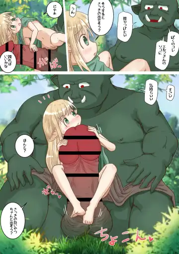 [Neko Daifuku] Elf Musume-san ga Orc-san ni Gokubuto Ochinchin o Nejikomareru Ohanashi Fhentai.net - Page 15