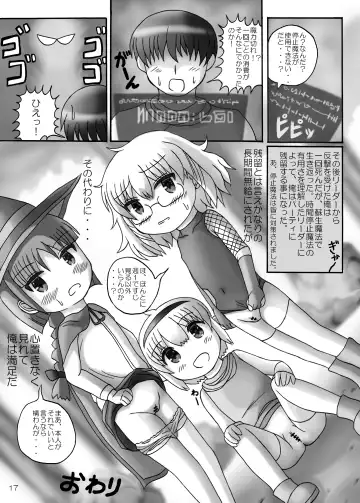 [Birobon] Party kara Tsuihou Shita Dame Kenja ni Jikan Teishi Mahou o Tsukawarete Ecchi na Shikaeshi o Sareta! Fhentai.net - Page 16