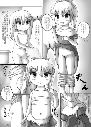 [Birobon] Party kara Tsuihou Shita Dame Kenja ni Jikan Teishi Mahou o Tsukawarete Ecchi na Shikaeshi o Sareta! Fhentai.net - Page 21