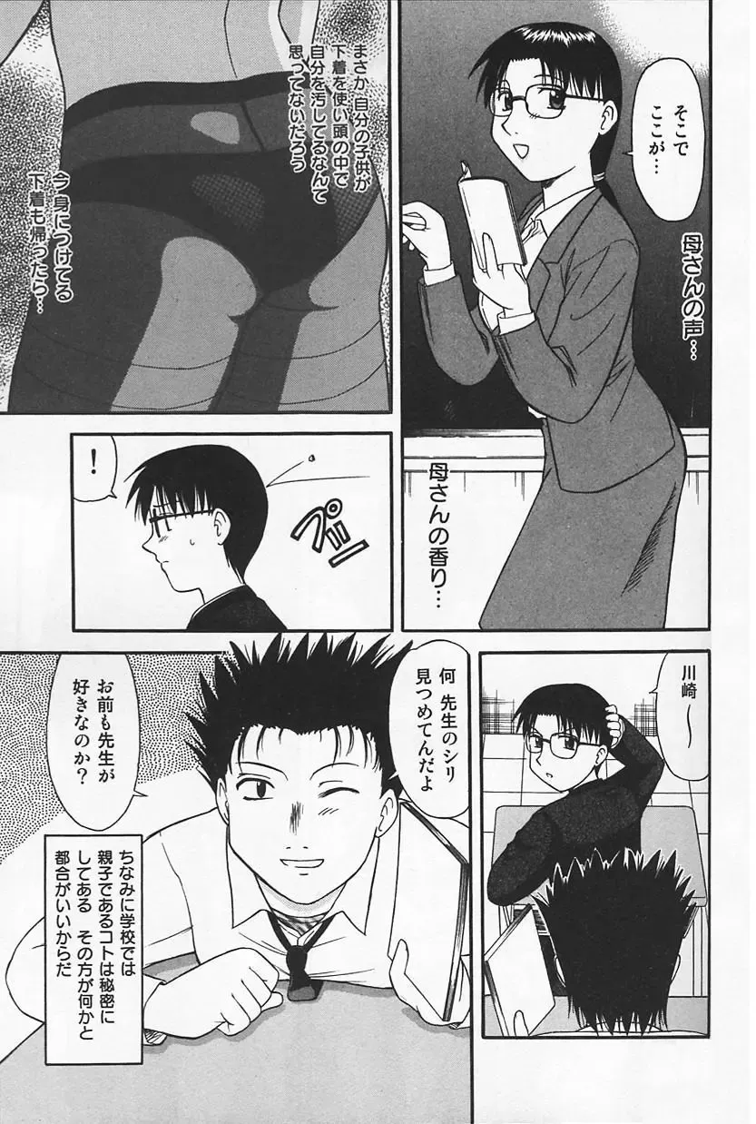 [Okamura Morimi] Ikenai Mama Milk Fhentai - Page 11