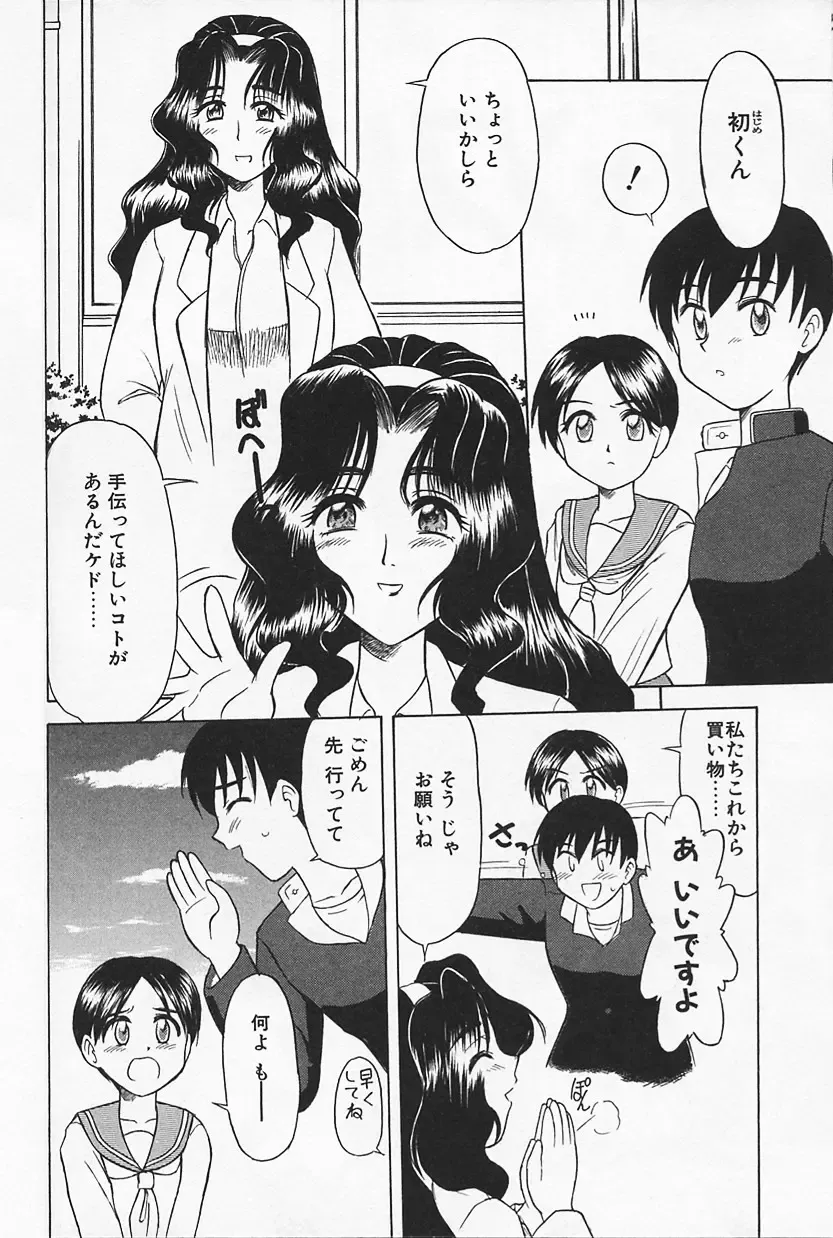 [Okamura Morimi] Ikenai Mama Milk Fhentai - Page 116