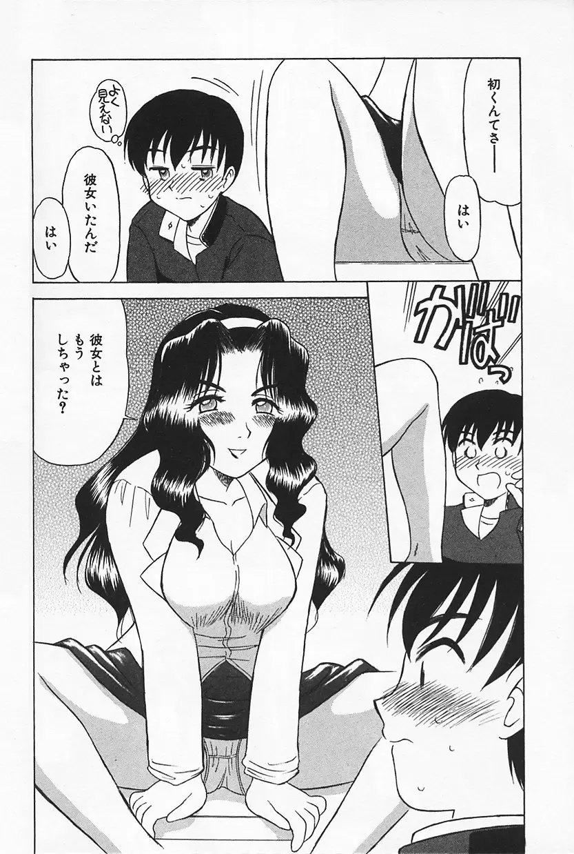 [Okamura Morimi] Ikenai Mama Milk Fhentai - Page 118