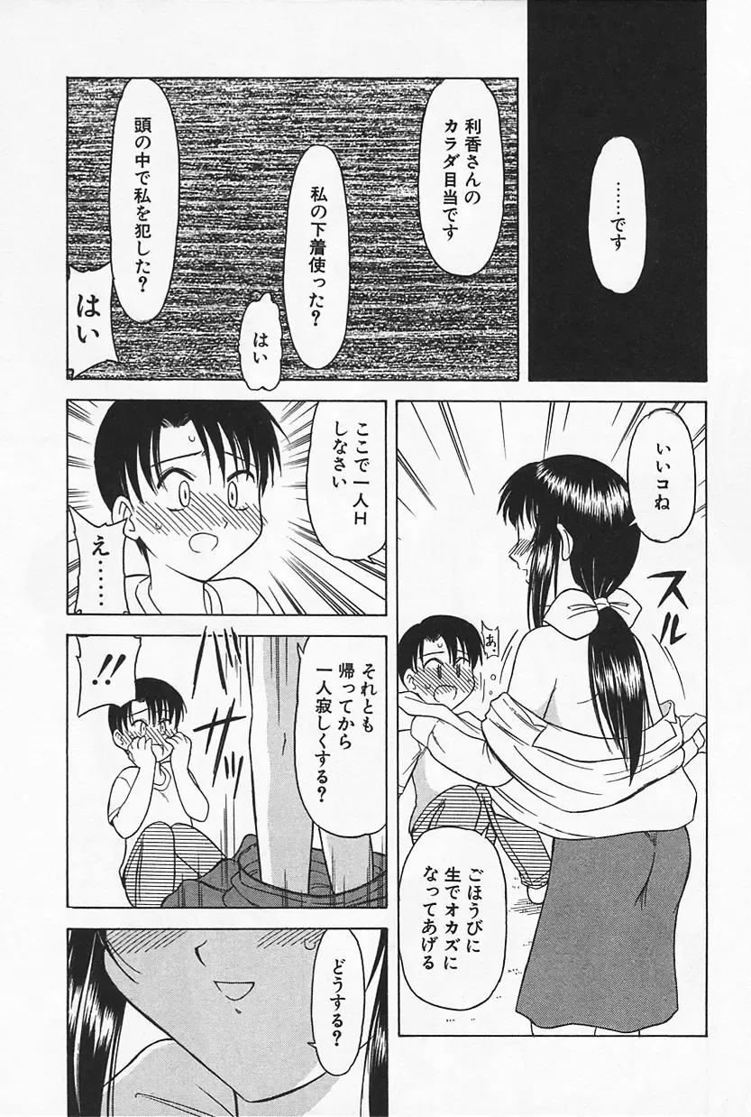 [Okamura Morimi] Ikenai Mama Milk Fhentai - Page 141