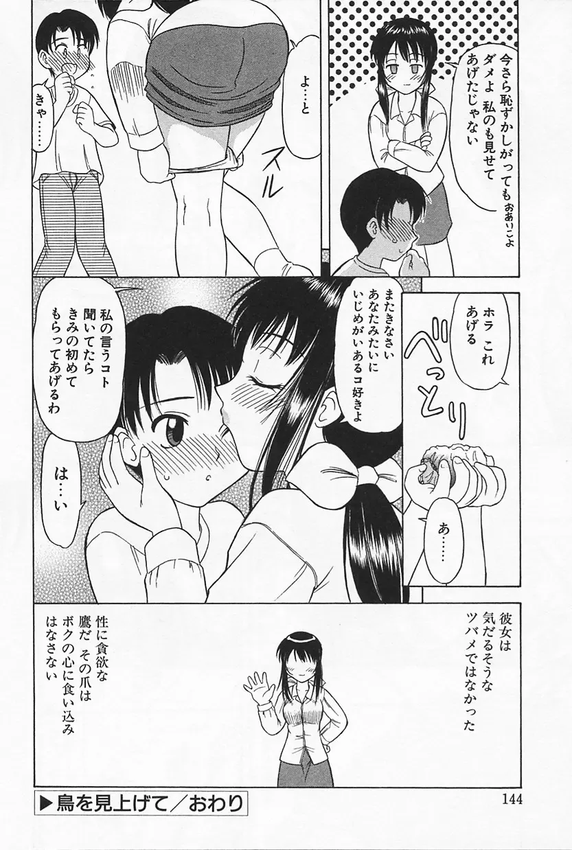 [Okamura Morimi] Ikenai Mama Milk Fhentai - Page 148