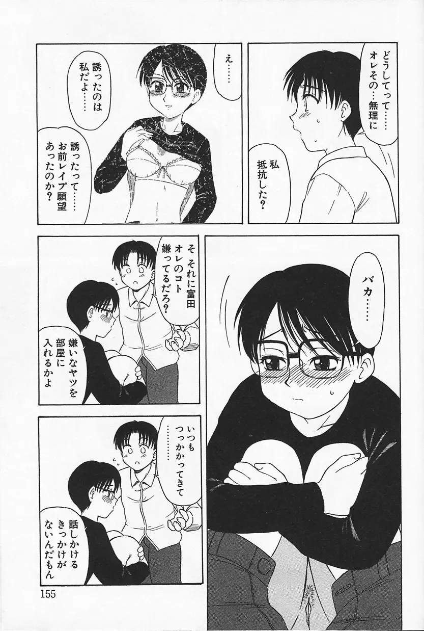 [Okamura Morimi] Ikenai Mama Milk Fhentai - Page 159