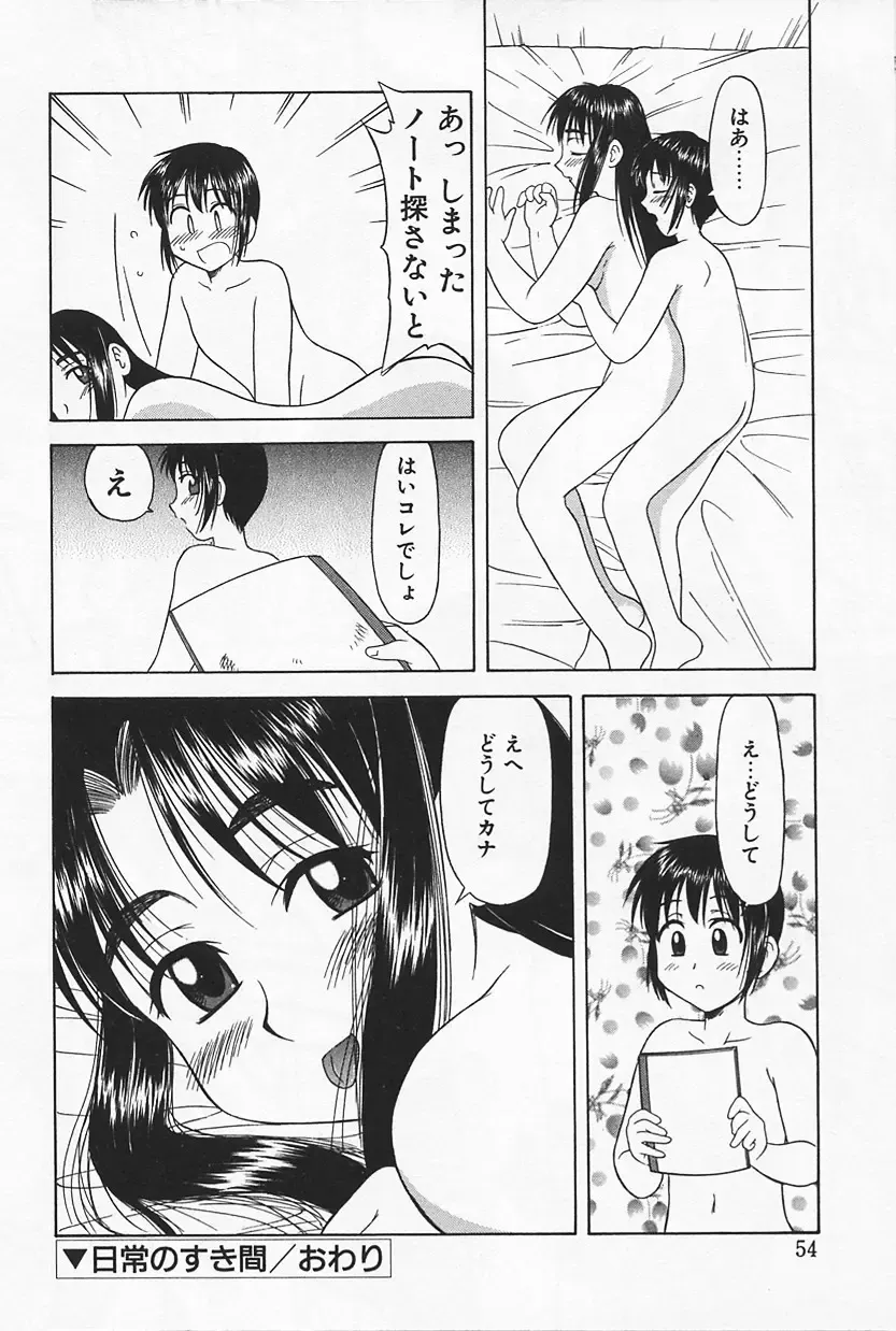 [Okamura Morimi] Ikenai Mama Milk Fhentai - Page 58