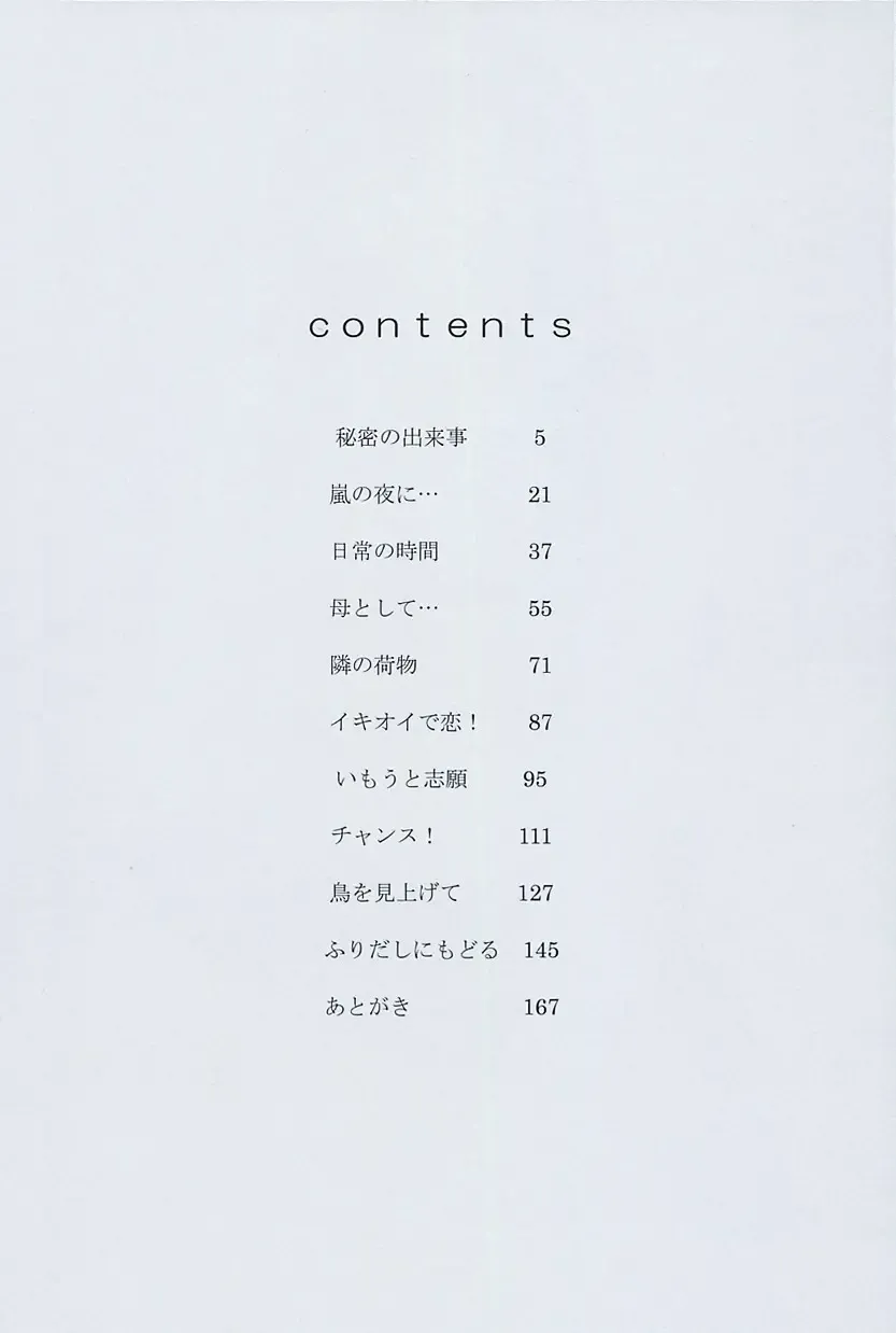 [Okamura Morimi] Ikenai Mama Milk Fhentai - Page 8