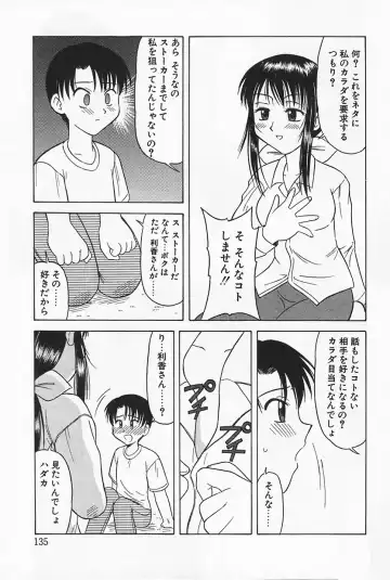 [Okamura Morimi] Ikenai Mama Milk Fhentai - Page 139