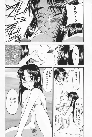 [Okamura Morimi] Ikenai Mama Milk Fhentai - Page 54