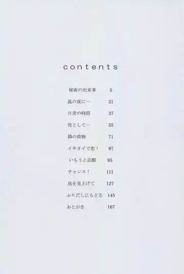 [Okamura Morimi] Ikenai Mama Milk Fhentai - Page 8