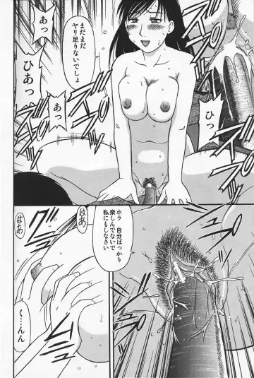 [Okamura Morimi] Ikenai Mama Milk Fhentai - Page 86