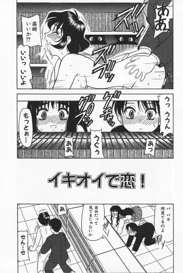 [Okamura Morimi] Ikenai Mama Milk Fhentai - Page 91