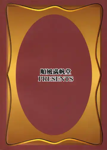 [Hida Tatsuo] Noble Maiden Fhentai - Page 26