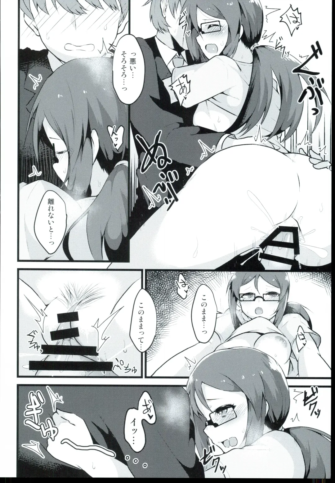 [Johnny - Johnny Yama] E-royal style Fhentai - Page 14
