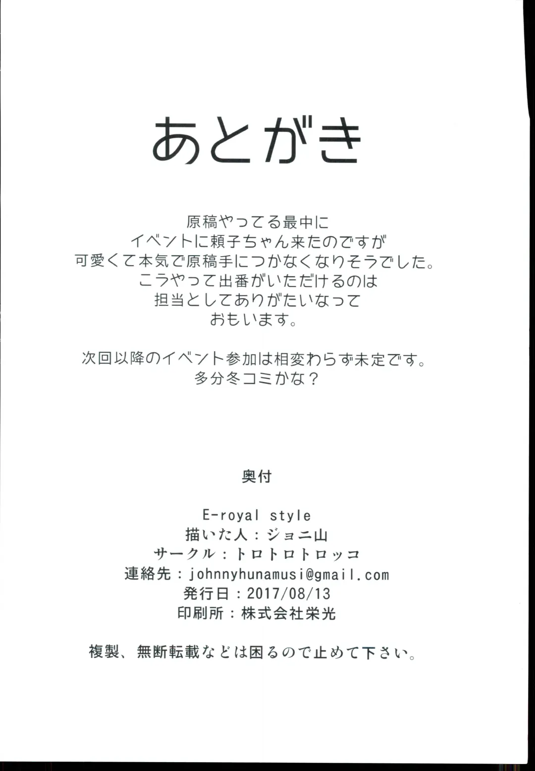 [Johnny - Johnny Yama] E-royal style Fhentai - Page 22