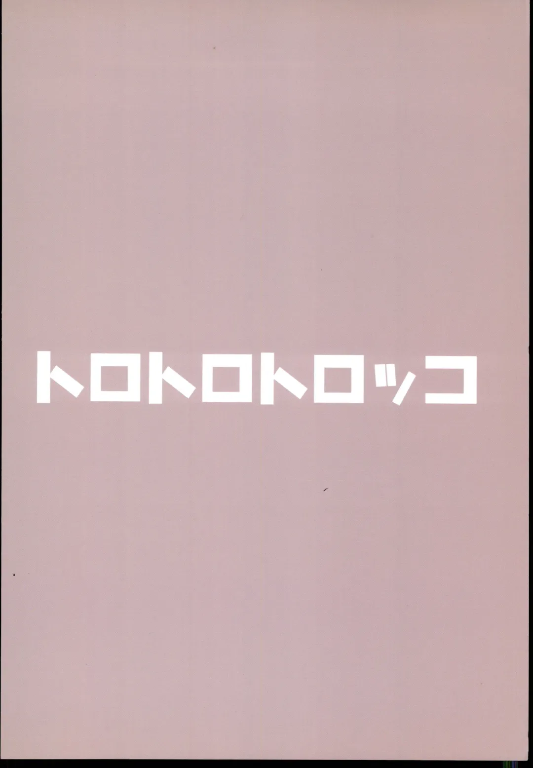 [Johnny - Johnny Yama] E-royal style Fhentai - Page 24