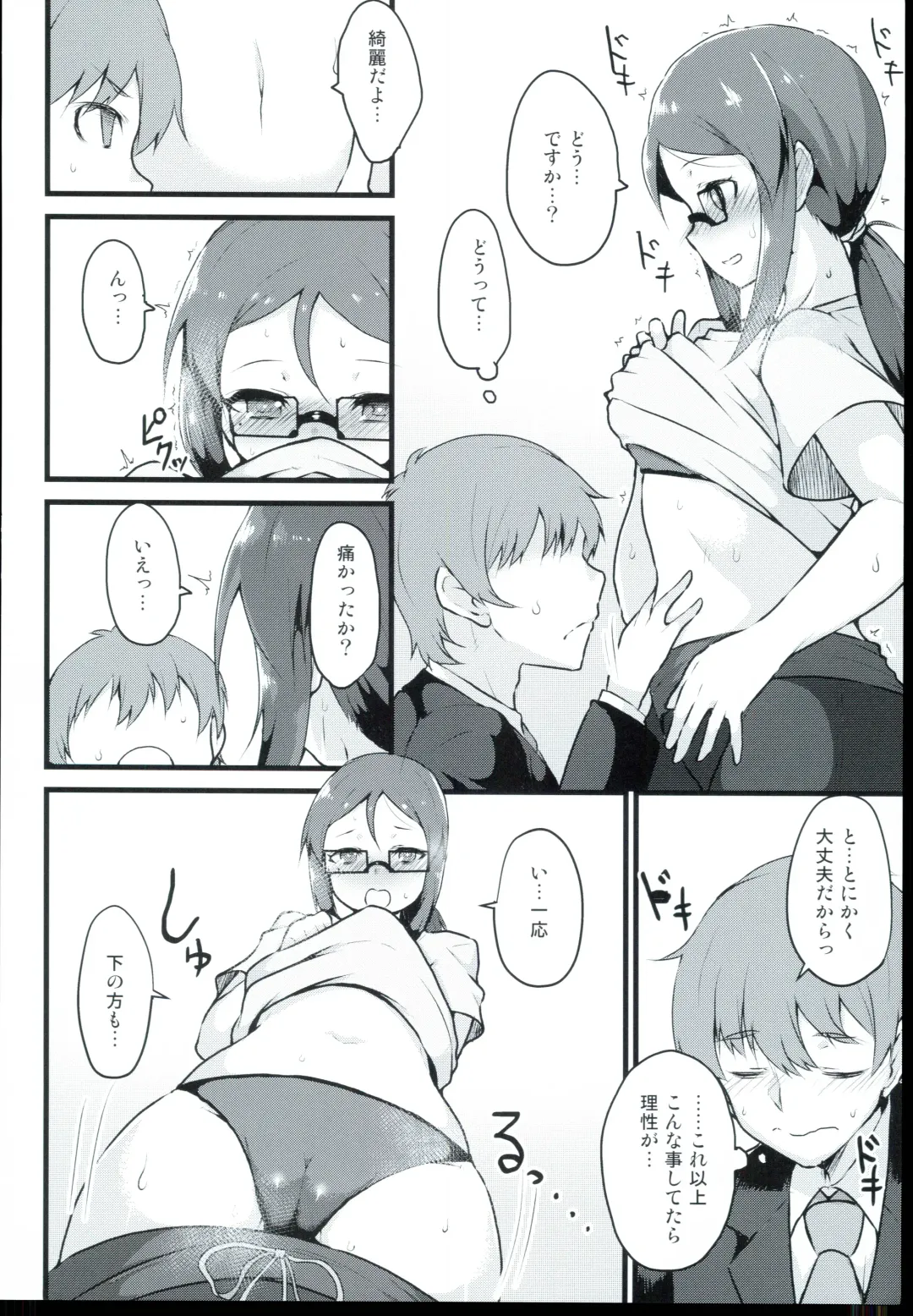 [Johnny - Johnny Yama] E-royal style Fhentai - Page 8