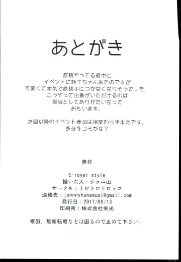 [Johnny - Johnny Yama] E-royal style Fhentai - Page 22