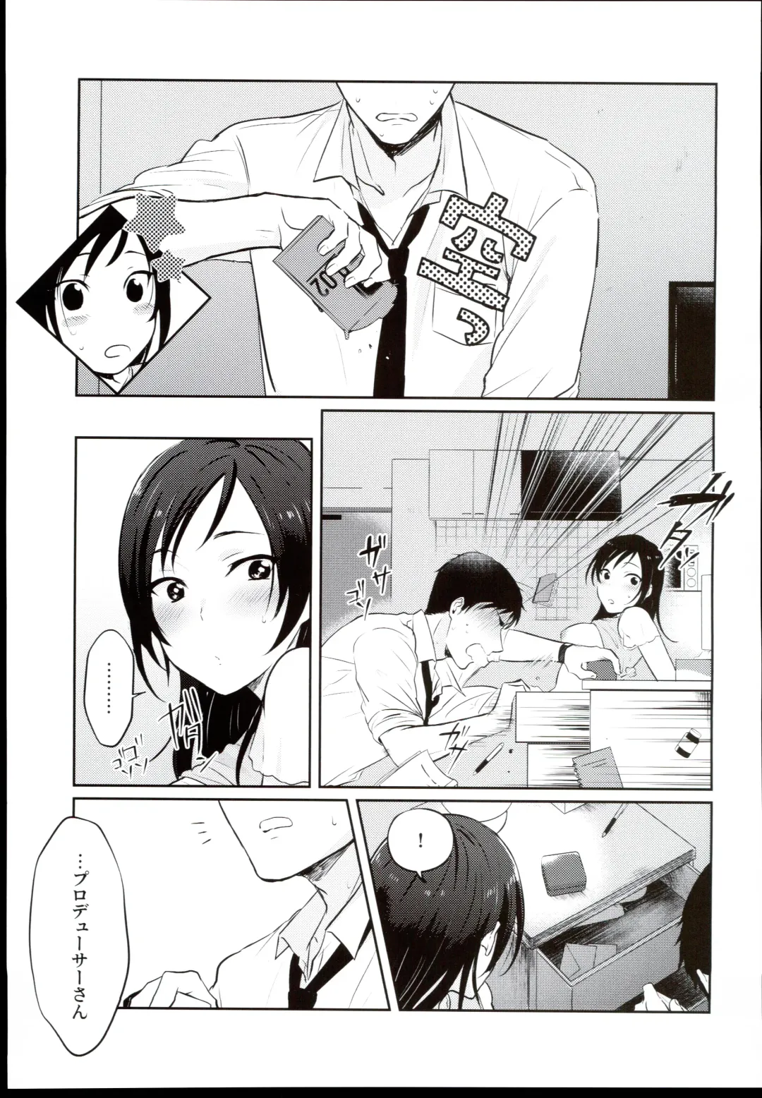 [James] Udaru You na, Fhentai - Page 15