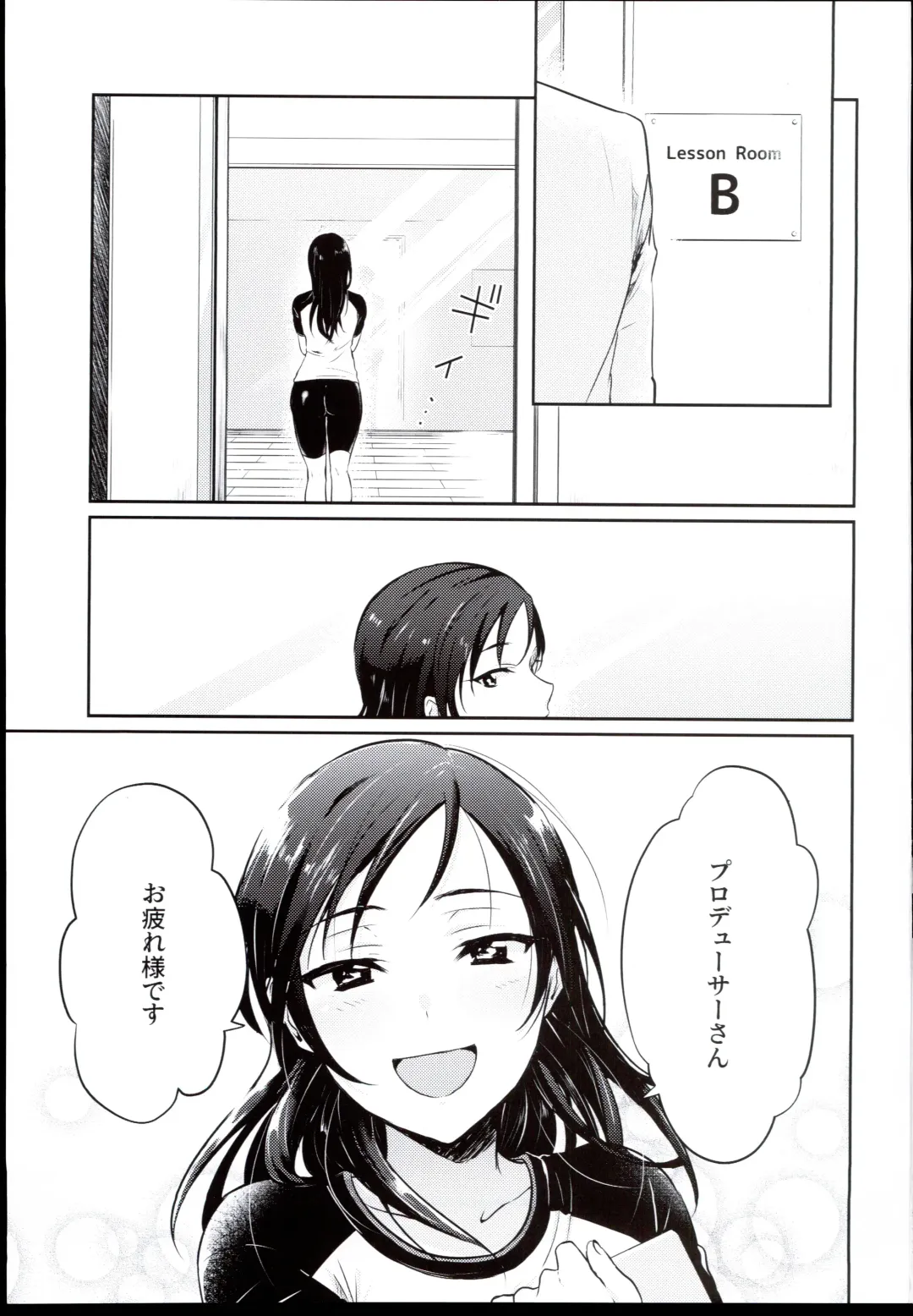 [James] Udaru You na, Fhentai - Page 3