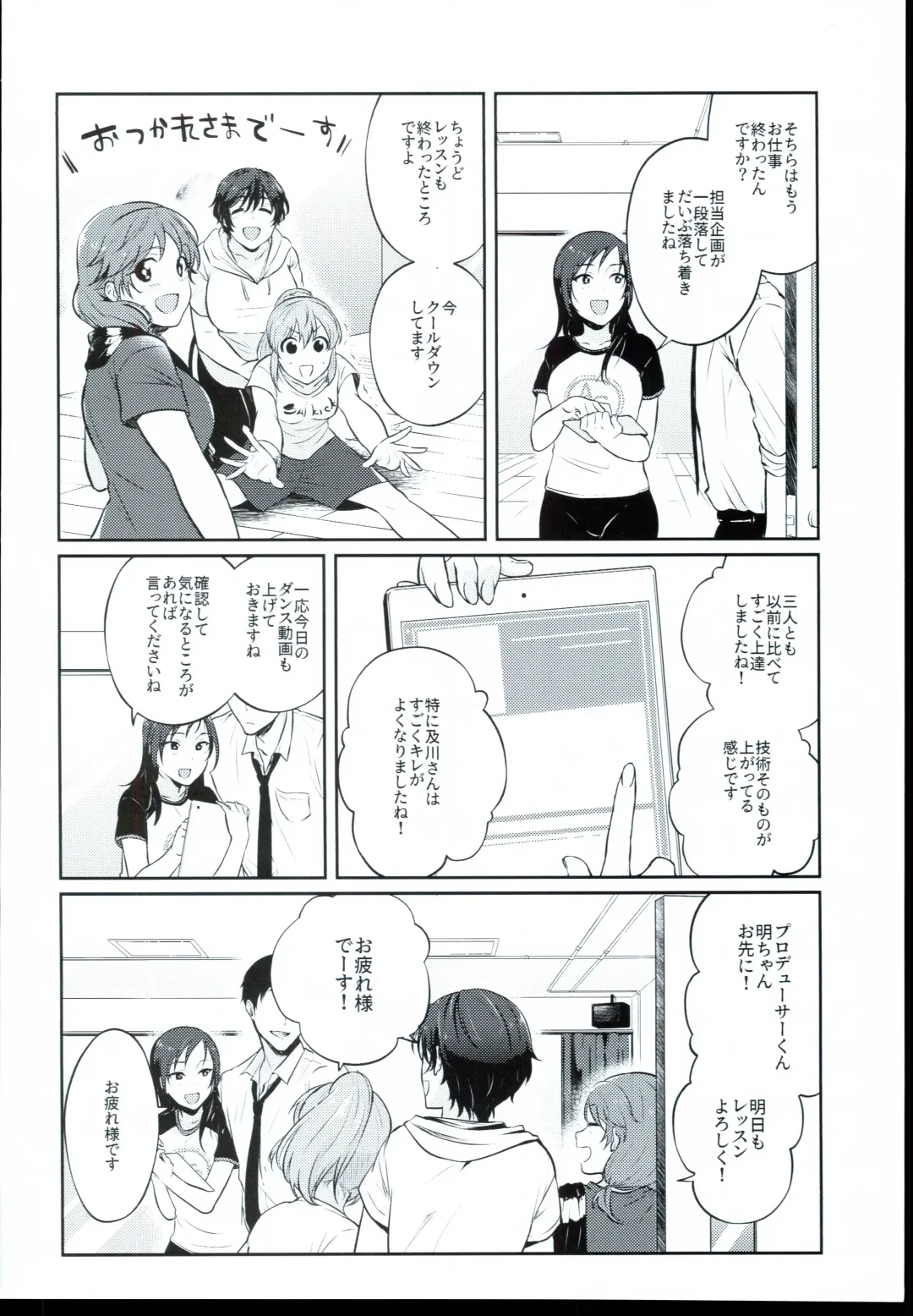 [James] Udaru You na, Fhentai - Page 4