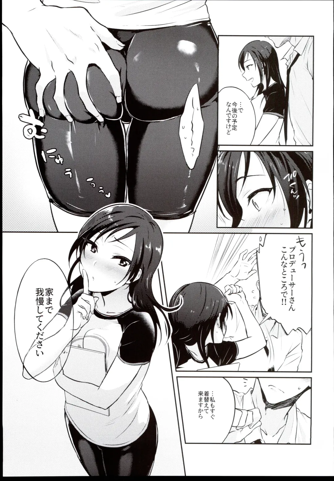 [James] Udaru You na, Fhentai - Page 5