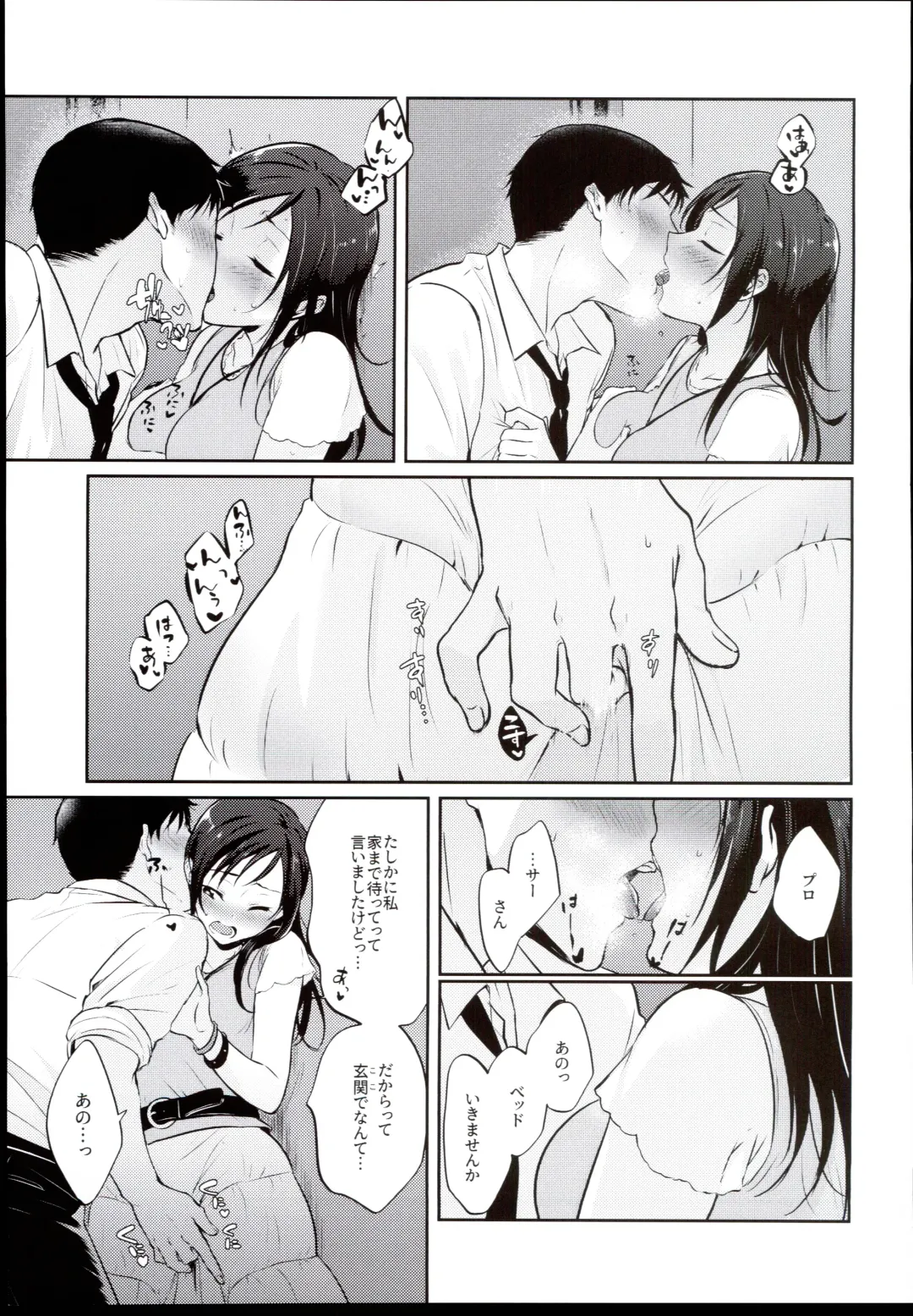 [James] Udaru You na, Fhentai - Page 9